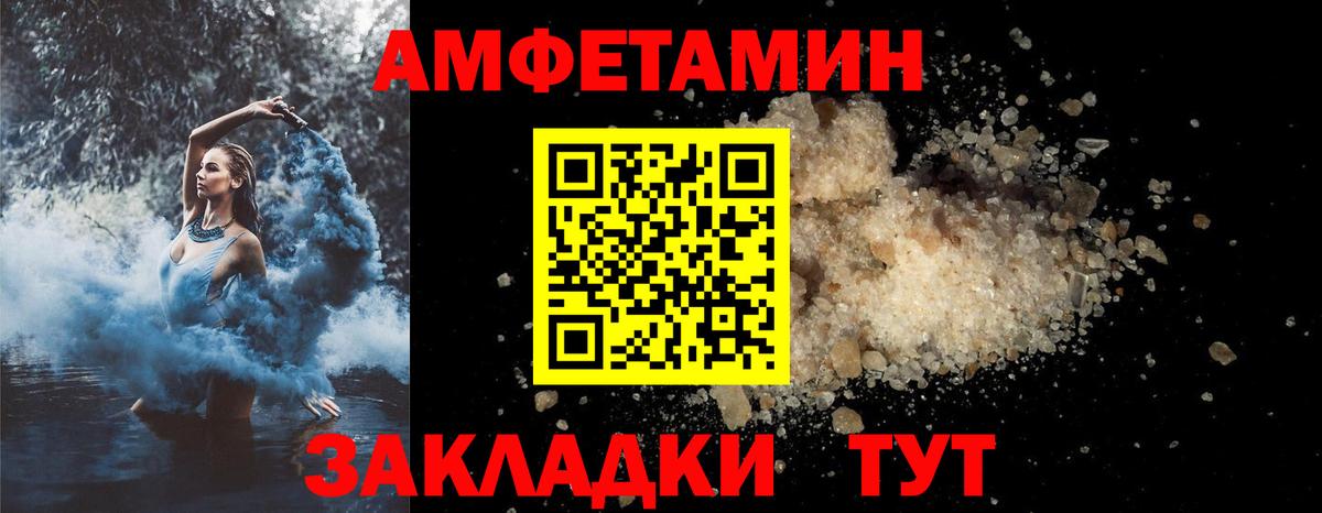 Амфетамин Розовый  Вход с VPN  мега вход  Серпухов  АМФ 