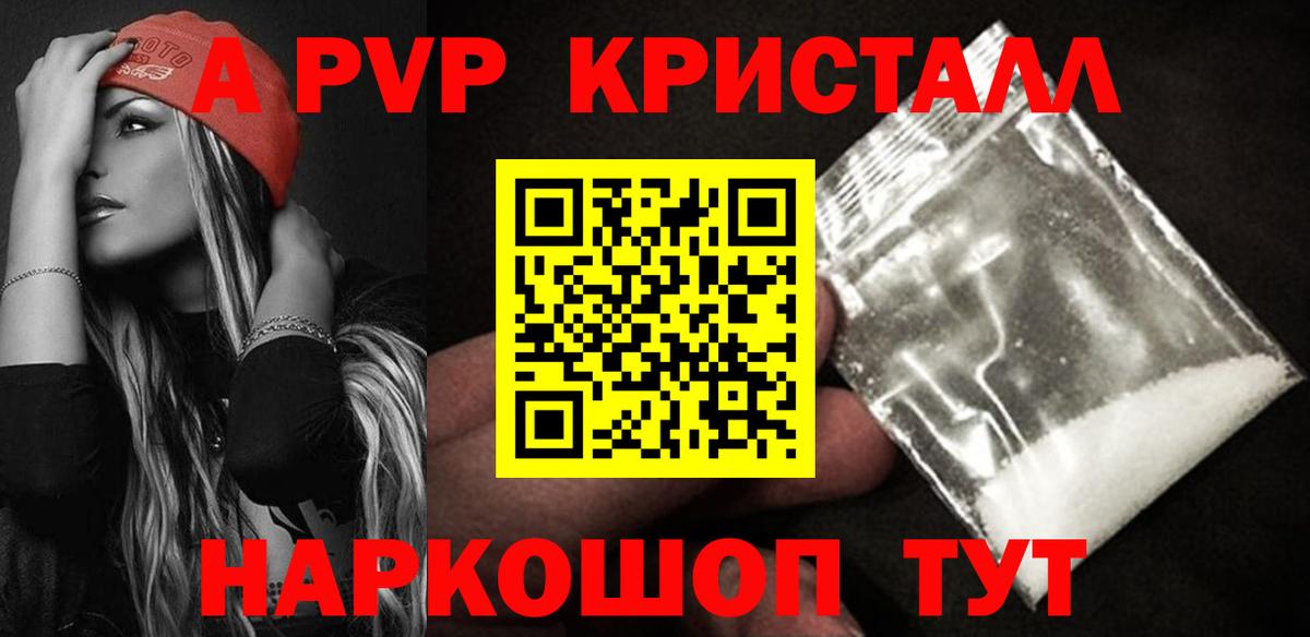 Alpha PVP крисы CK  Альфа ПВП крисы CK  Вход с VPN  Alpha-PVP крисы CK  Серпухов 