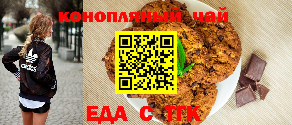 Серпухов  Canna-Cookies конопля  Вход с VPN 