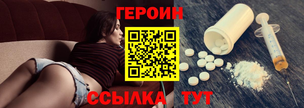 Серпухов  Героин герыч  ГЕРОИН  Вход с VPN 