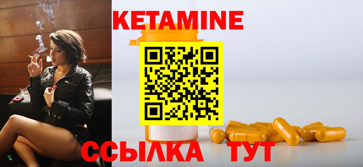 Кетамин VHQ  Вход с VPN  Серпухов 