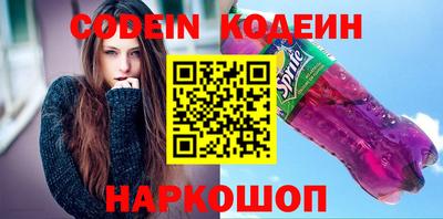 наркотики Славянск-на-Кубани