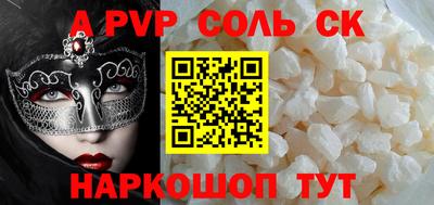 метадон Сланцы