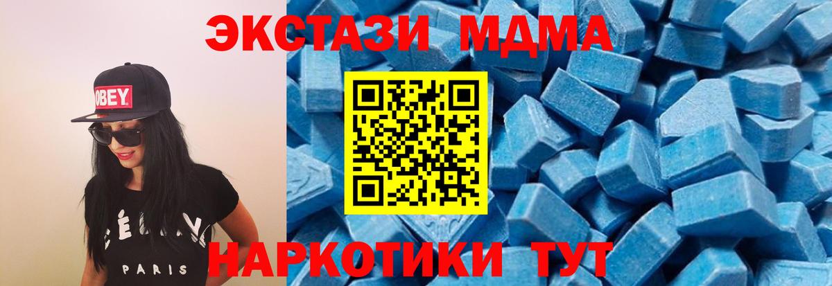 МДМА Molly  MDMA crystal  Серпухов  Вход с VPN 