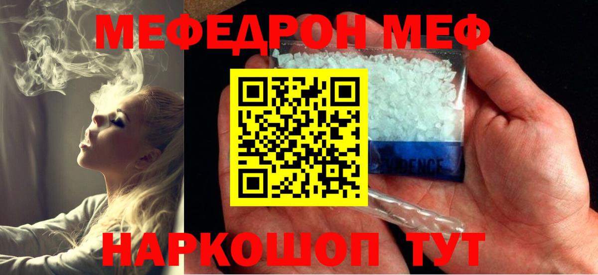 Серпухов  МЯУ-МЯУ 4 MMC  Мефедрон  omg онион  Меф кристаллы  Вход с VPN 