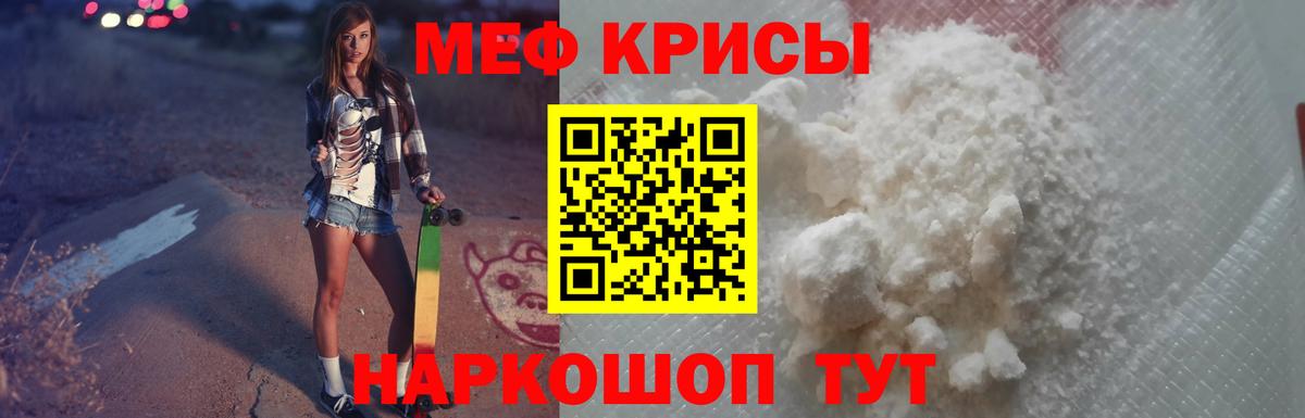Меф Серпухов