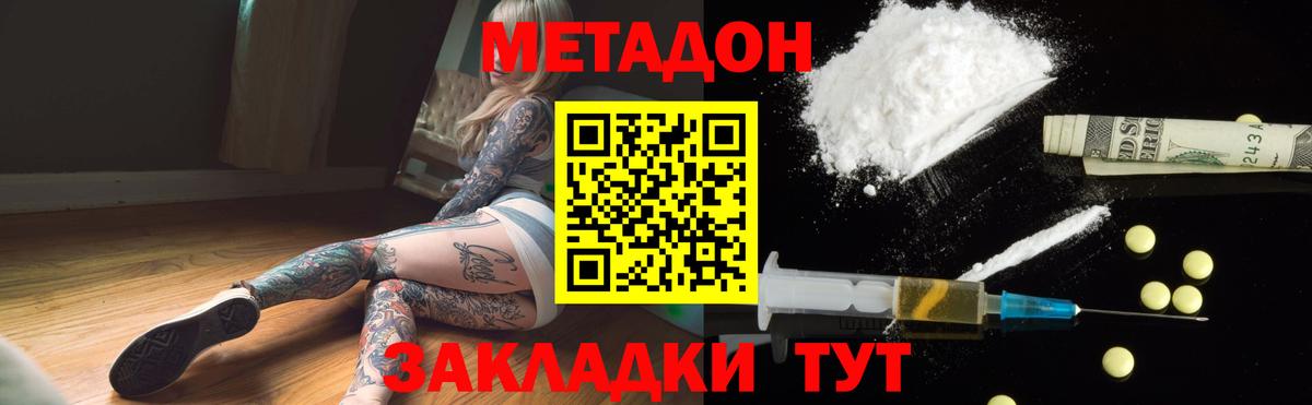 Серпухов  МЕТАДОН VHQ  Вход с VPN 
