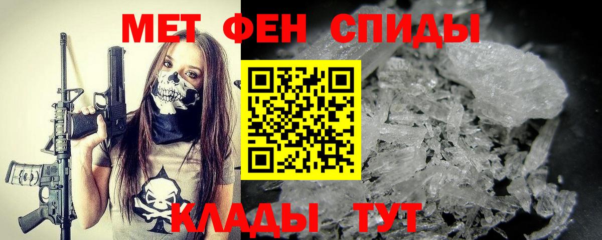 МЕТАМФЕТАМИН Декстрометамфетамин 99.9% Серпухов