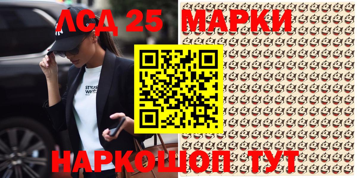 Марки 25I-NBOMe  Наркотические марки 1500мкг  Серпухов  Вход с VPN  Наркотические марки 1500мкг 